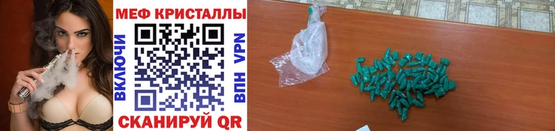 Купить закладку Почеп ГАШ КОКАИН А ПВП Бошки Шишки Меф мяу мяу