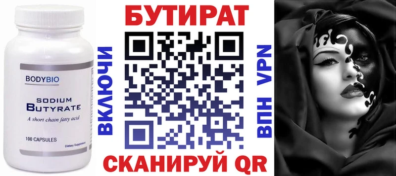 БУТИРАТ GHB  Почеп 