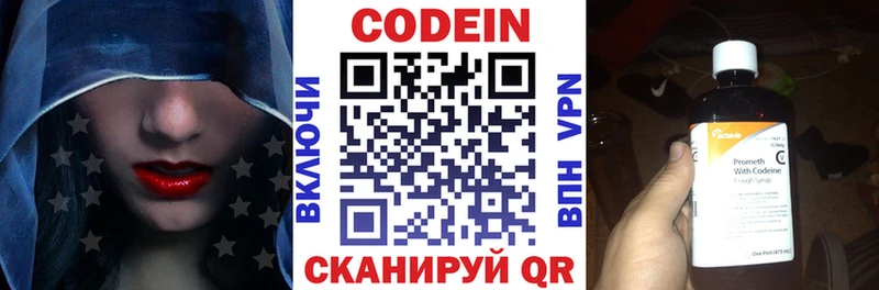 цены   Почеп  Кодеиновый сироп Lean напиток Lean (лин) 