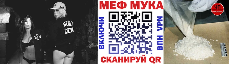 нарко площадка как зайти  Почеп  Мефедрон мука 