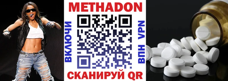 Метадон мёд  где найти   ссылка на мегу зеркало  Почеп 